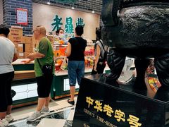-老鼎丰(靖宇街总店)