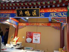 -梅利汴京烤鸭•开封豫菜地标店(晋安路店)
