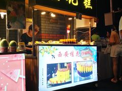 -歹街(金成店)
