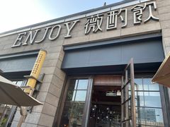 -薇酌饮·陕西菜(南门外店)