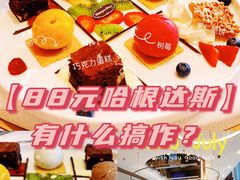 -哈根达斯(天河城店)