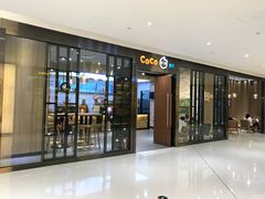 门面-CoCo都可(合生汇店)