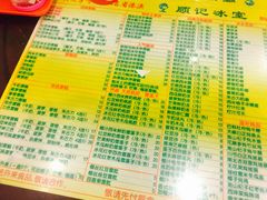 菜单-顺记冰室(宝华路店)