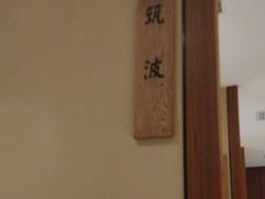 -味见·荣家(亚泰大街店)