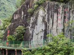 -汉中石门栈道风景区