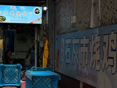 -石灰市毛记烧鸡公(解放碑店)