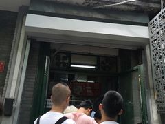 门面-天泽祥·鼓楼馒头(鼓楼店)