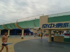 -秦皇岛乐岛海洋王国