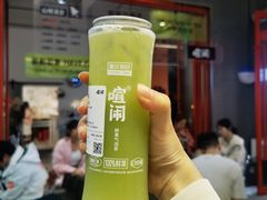阳光玫瑰青提气泡茶-喧闹·东方大气茶(鹅岭二厂店)