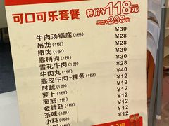 -黑山牛肉汤火锅(花城汇店)