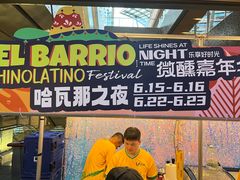 -瑞虹新天地月亮湾