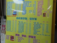 菜单-明兴正宗潮州五彩鱼蛋粉面(中山六路店)