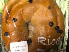绿茶芝士米包-RiceZone乐食尊纯米面包坊(望京店)