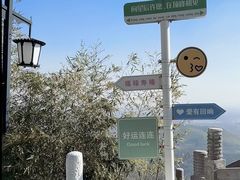 -句容茅山景区