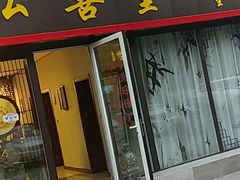 -弘善堂推拿调理