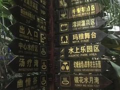 -龙达温泉生态城