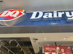 -DQ·蛋糕·冰淇淋(周浦万达店)