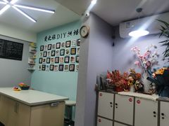 -爱之旅diy烘焙坊(西直门店)
