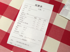 账单-西贝莜面村(近铁城市广场店)
