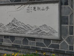 -安仁古镇