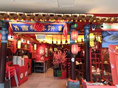 门面-富贵春饼·烤鸭·大厨现炒(泰华店)