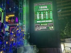 -MOSSO德国餐厅·音乐酒吧(环宇荟店)