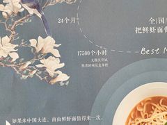 -南山鲜虾面·活鲜小馆·海味大连菜(南山总店)