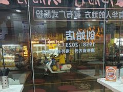 -银记肠粉(文昌北路店)