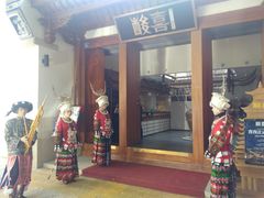 门面-酸喜·三度酸·贵州味