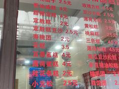 -荣阳楼(山塘街店)
