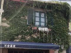 -不舍昼夜咖啡馆