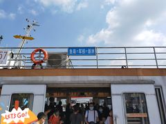 -鱼珠码头(轮渡站)