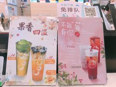 -CoCo都可(候家塘店)