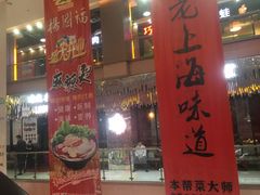 -浦东食品城(华诚大厦店)