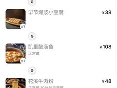 账单-山石榴·贵州菜(丰盛里店)