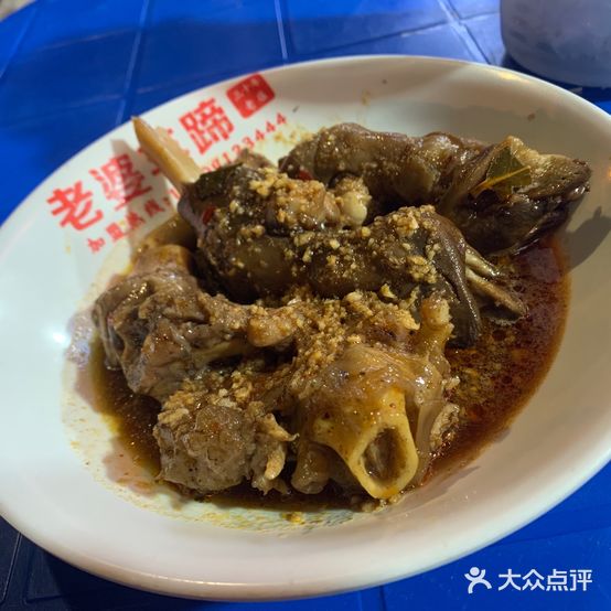 榆林市老婆羊蹄餐饮有限公司