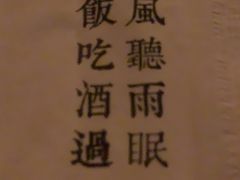 -RMK Shochu Bar(三诺店)