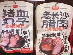 -黑色经典臭豆腐·湖南特产(步行街店)