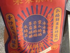 -LELECHA乐乐茶(上海五角场万达广场店)