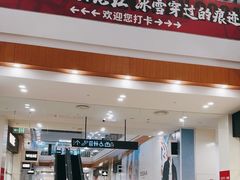 -杉杉奥特莱斯广场(哈尔滨店)