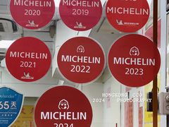 -麦文记面家(佐敦店)