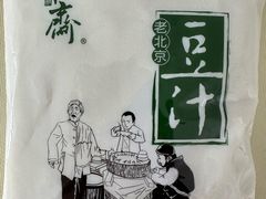 -年记·兴顺斋 牛街清真熟食小吃店
