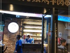 门面-三个蒙古大叔羊肉串(大宁店)