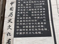 -福宝古镇