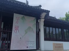 -苏州文庙(姑苏区)