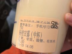 -茶百道(翠柏店)