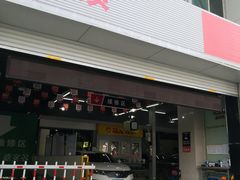 -恒泰汽车服务连锁(高新一路店)