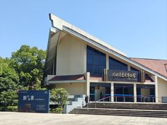 -河姆渡遗址博物馆