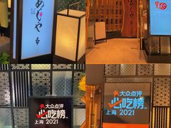 门面-AJIYA·池袋日式烧肉自助(天津万象城店)