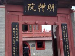 -开封府